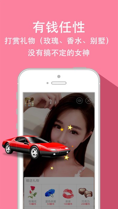 麻椒直播app官方版 1