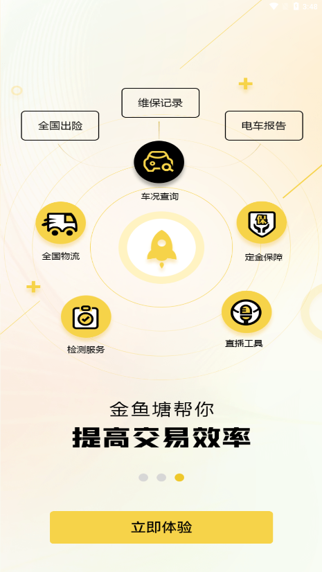 金鱼塘app 截图4