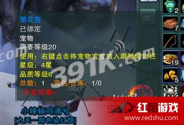 剑三宠物奇遇插件如何开启？ 2