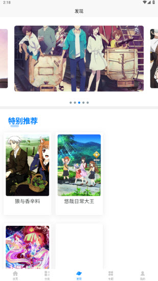 次元狗动漫 截图2