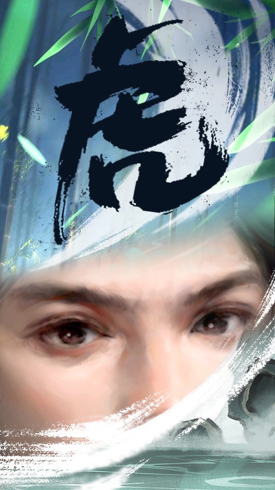 卧虎藏龙贰 截图4