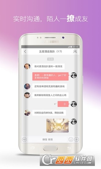 Gomeetapp 截图2