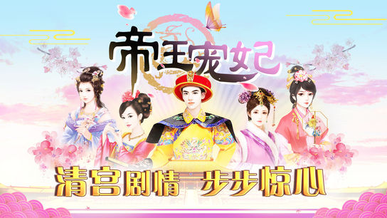 2048后宫版 截图2