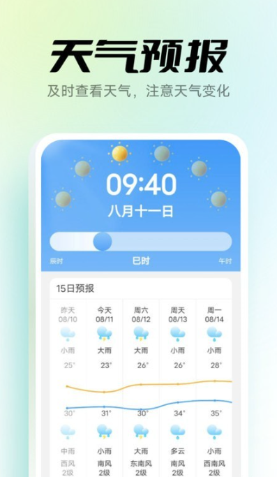 极光手机卫士 1
