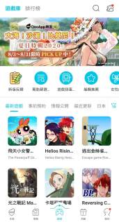 qooapp2025最新版 截图4