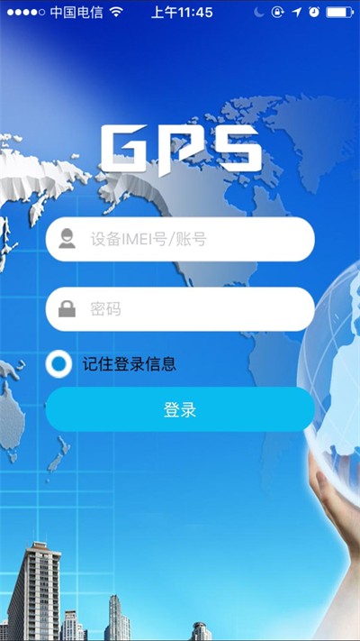 FINDME定位 截图3