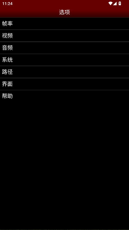 nesemu模拟器中文版安卓 截图4