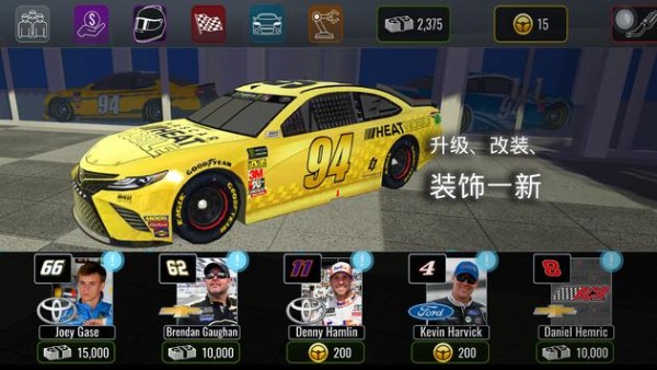 职业NASCAR车手 截图4