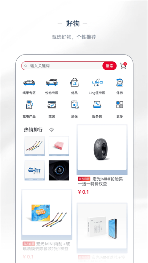 菱菱邦app官方下载 截图5