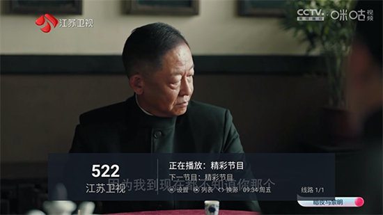 电视多tv盒子 截图2