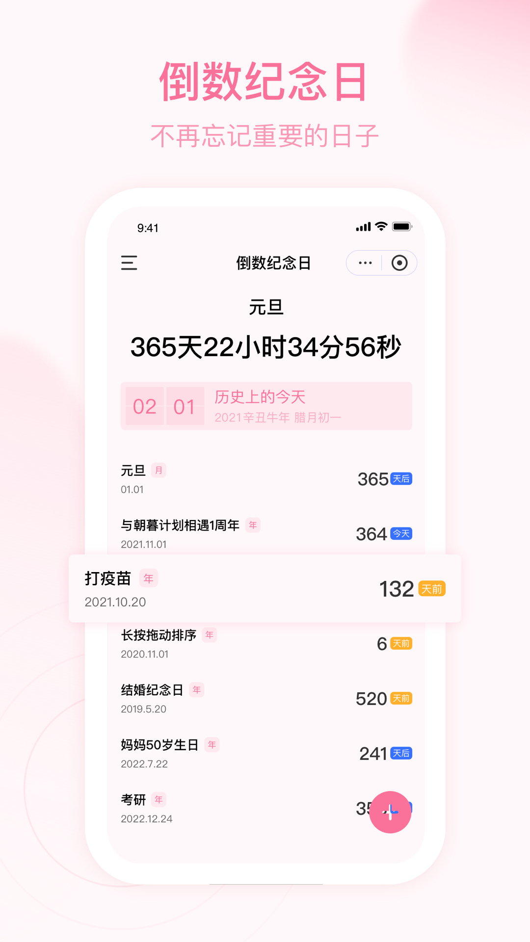 朝暮计划app 截图5