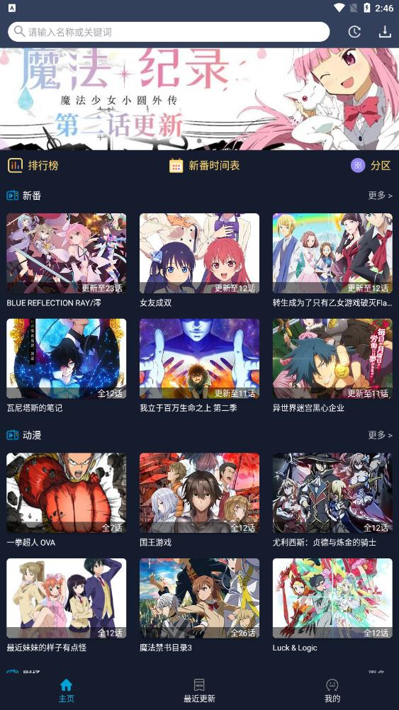 zzzfun动漫纯净版 截图2