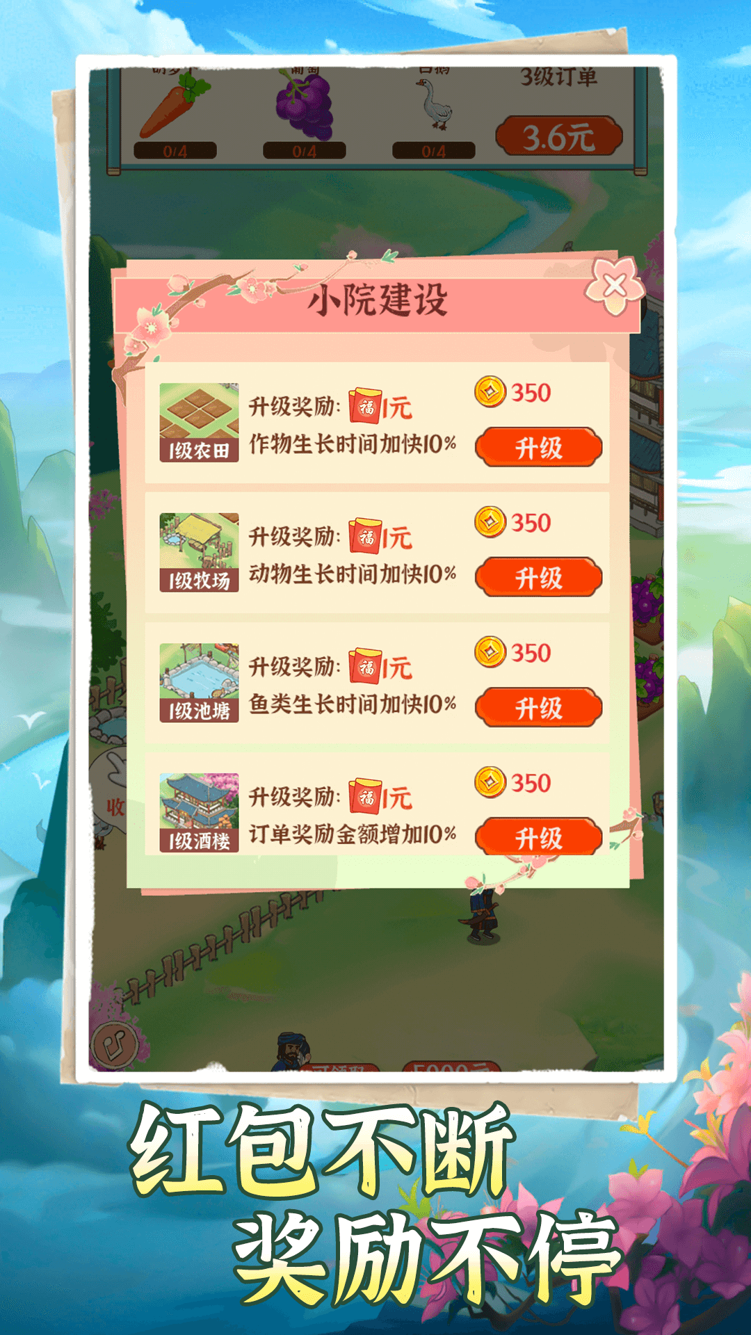 桃源小镇 截图2