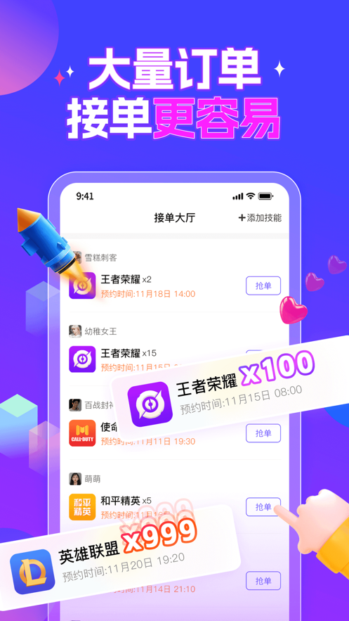泡泡陪练 1