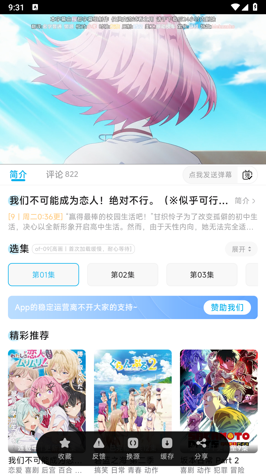 Lanerc官方最新版 截图3