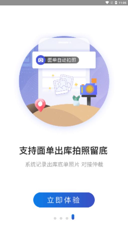 兔喜生活 截图3