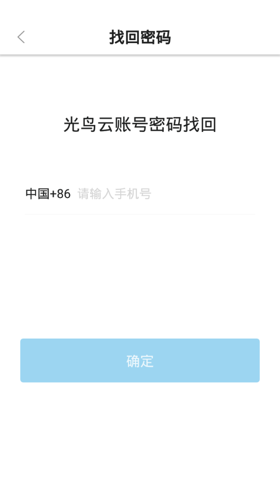 光鸟云盘 1