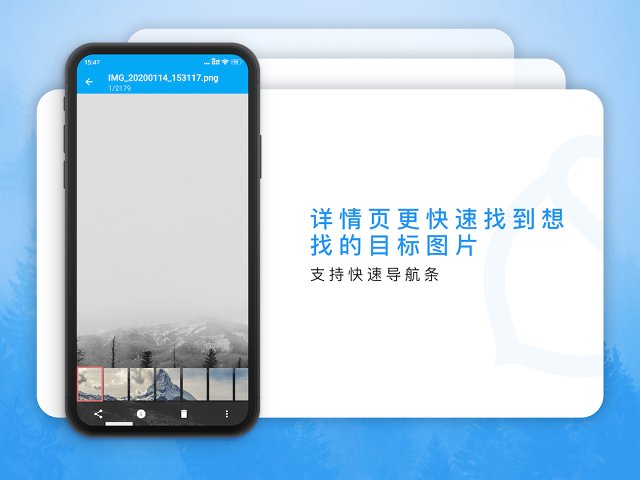 果仁相册app 截图4