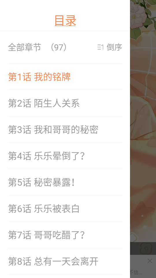 漫漫看漫画app最新版 截图11