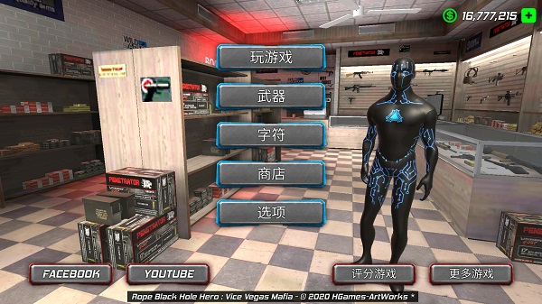 绳索黑洞英雄游戏 截图6