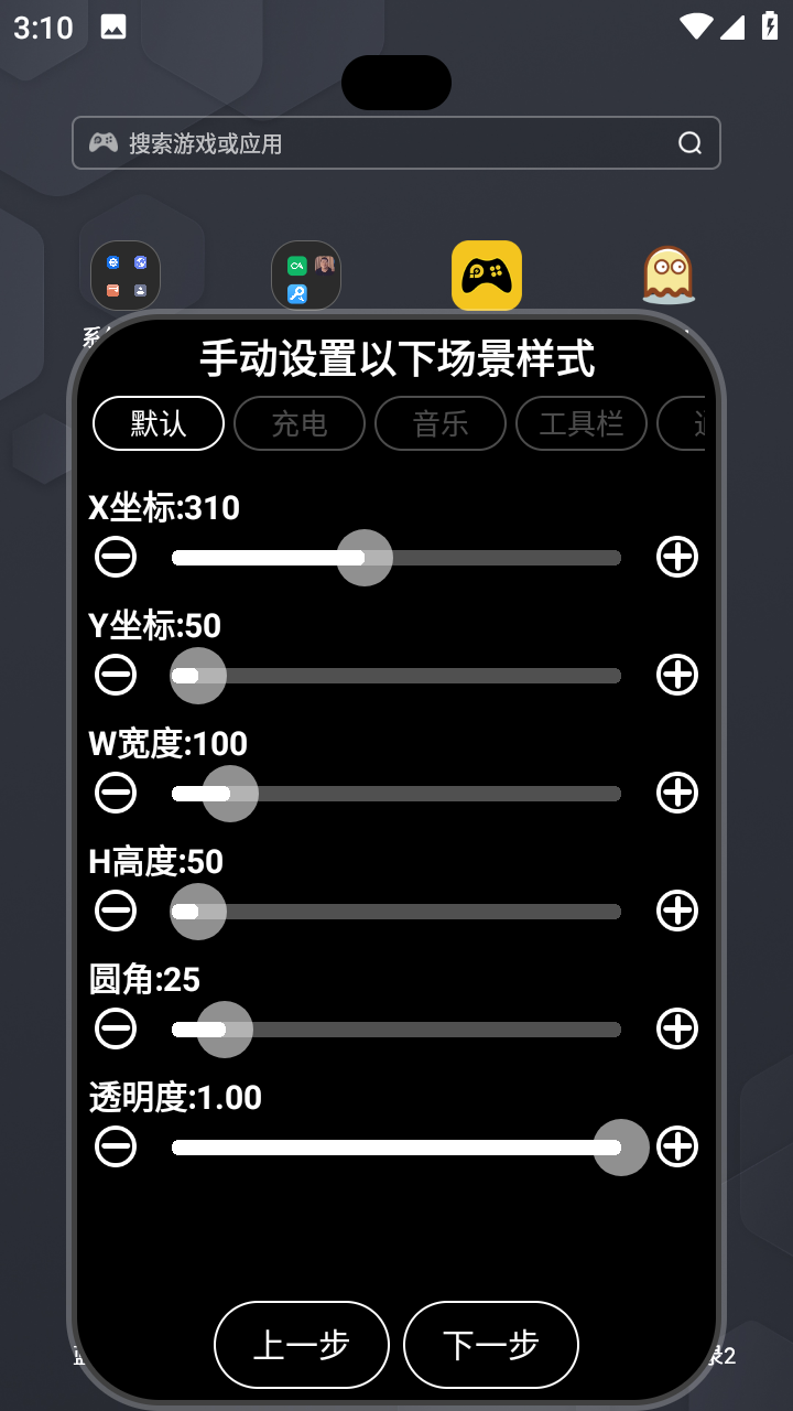 灵动大陆软件 1