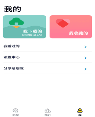 天空影视2026官方下载 截图10