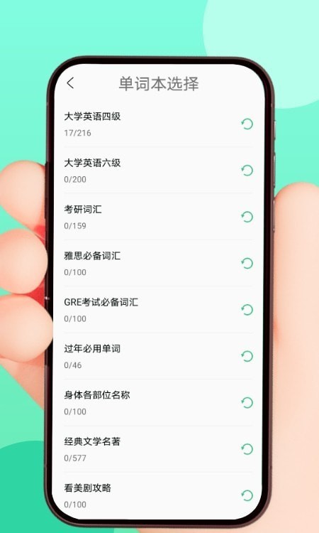 List生词本 1
