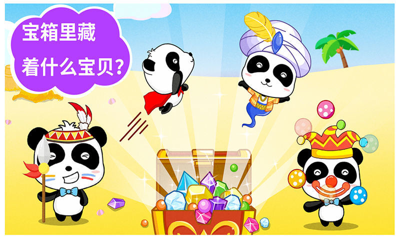 糖果祖玛 截图4