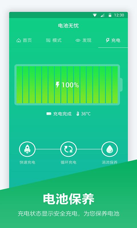 超级电池 1