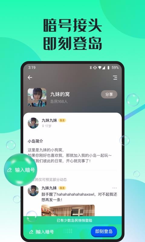 跳岛 截图4