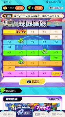 免费领皮肤 截图2