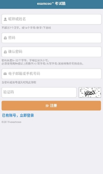 考试酷官方版 截图1