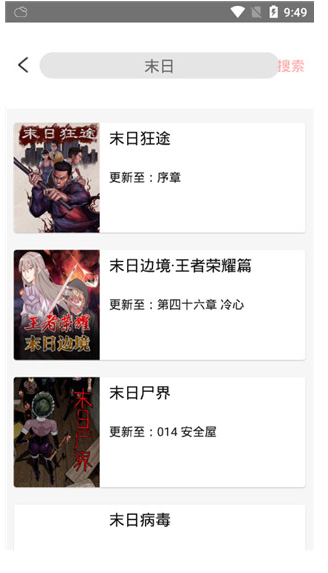 喵咪漫画在线阅读 截图2
