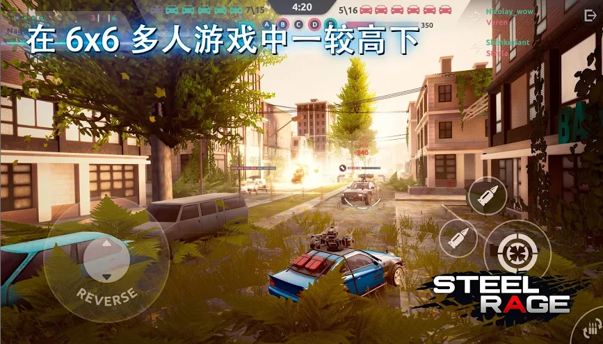 SteelRage 截图3