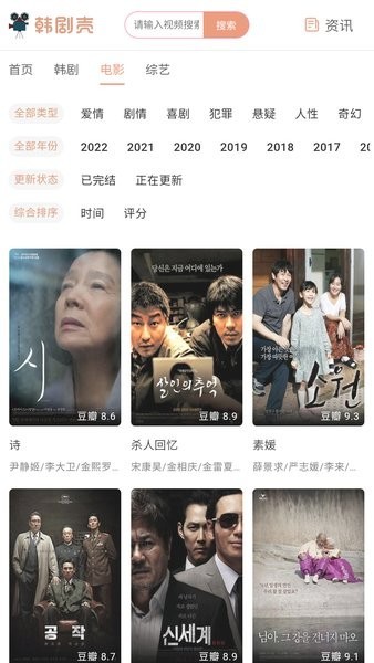韩剧壳最新版本 1