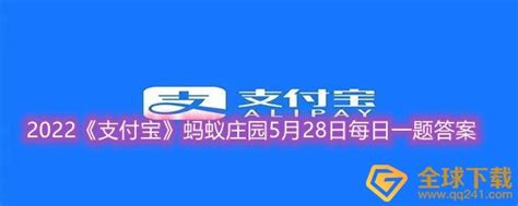 《蚂蚁庄园：每日红酒小酌时光》 2