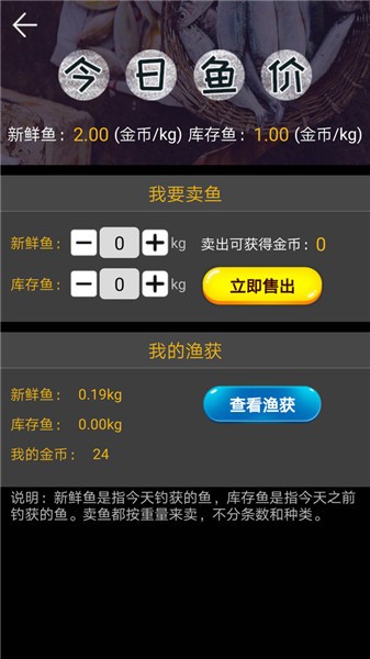 钓鱼看漂2025 截图3