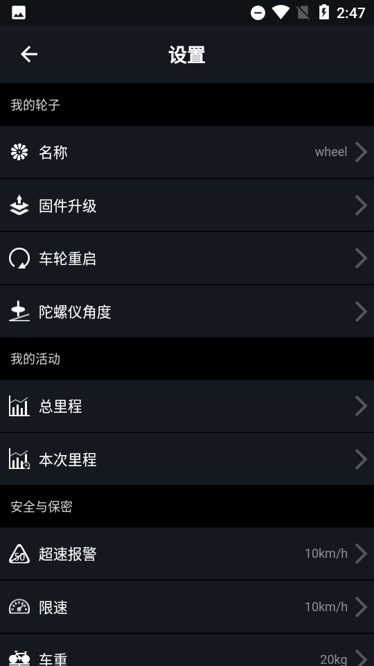 吕布微动力 截图2