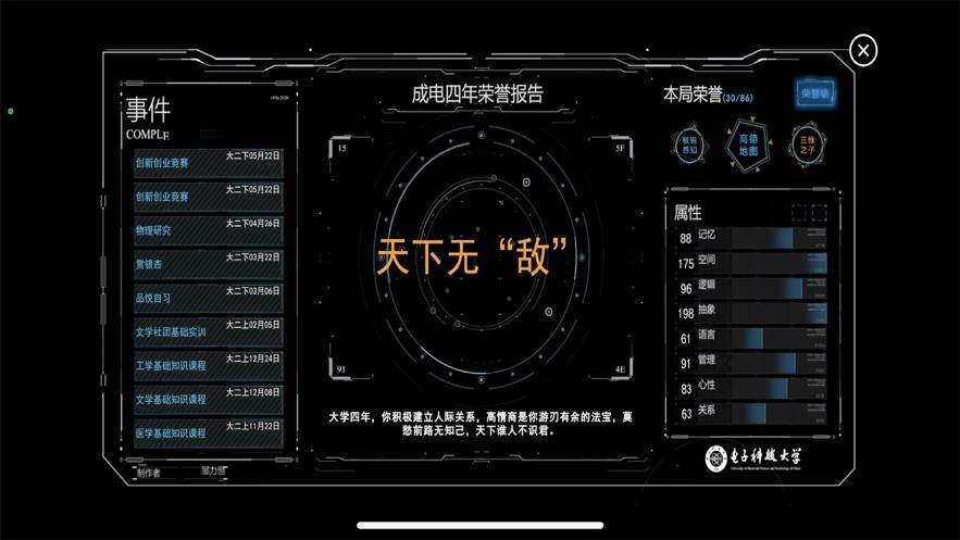 元成电 截图2
