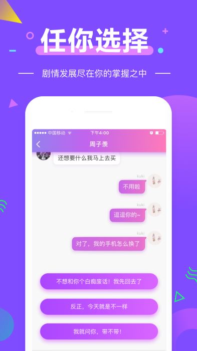 扑通扑通 截图3