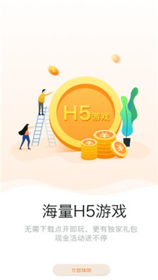 麦游盒子app 截图4