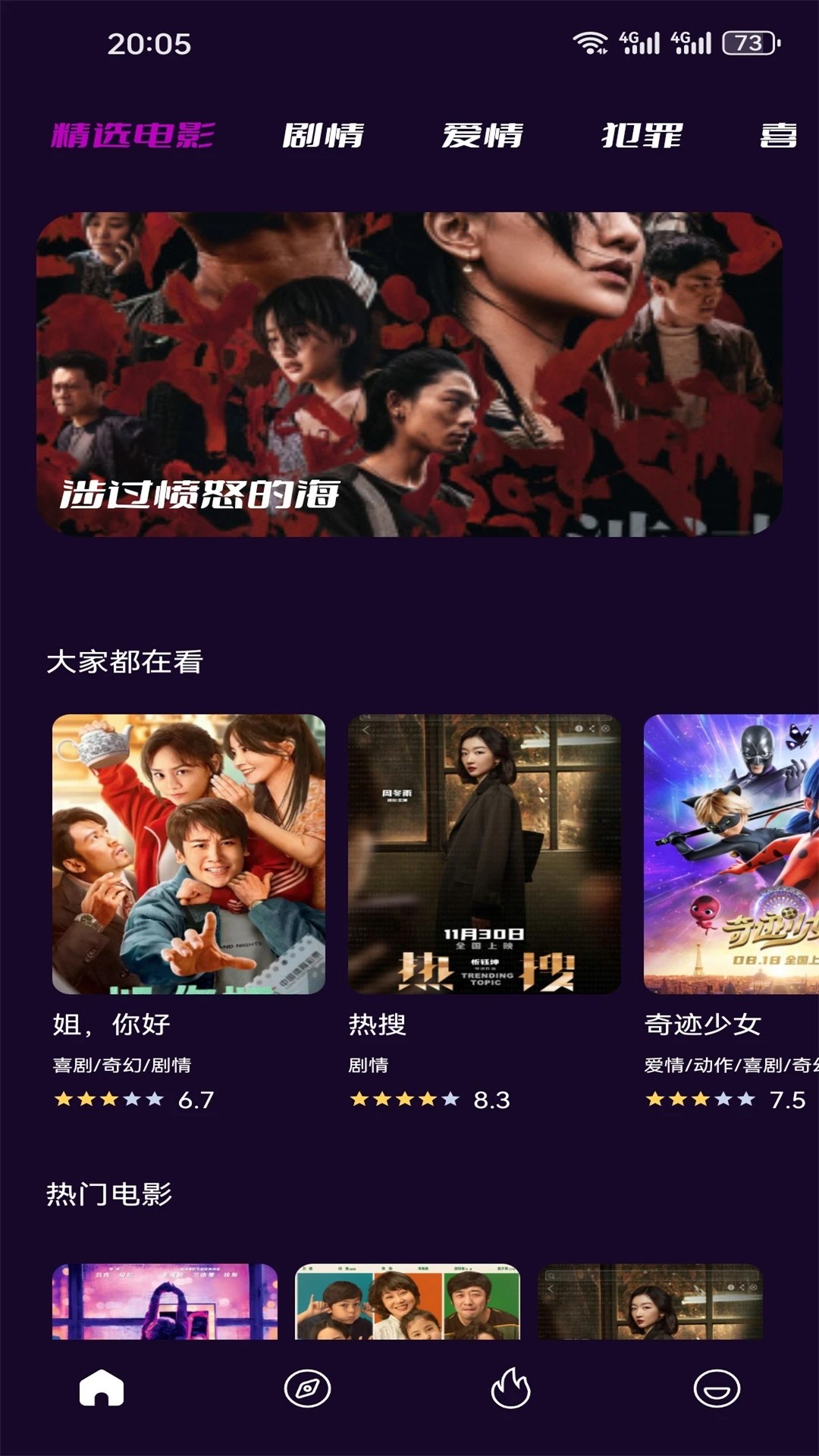 看剧app安卓 截图2