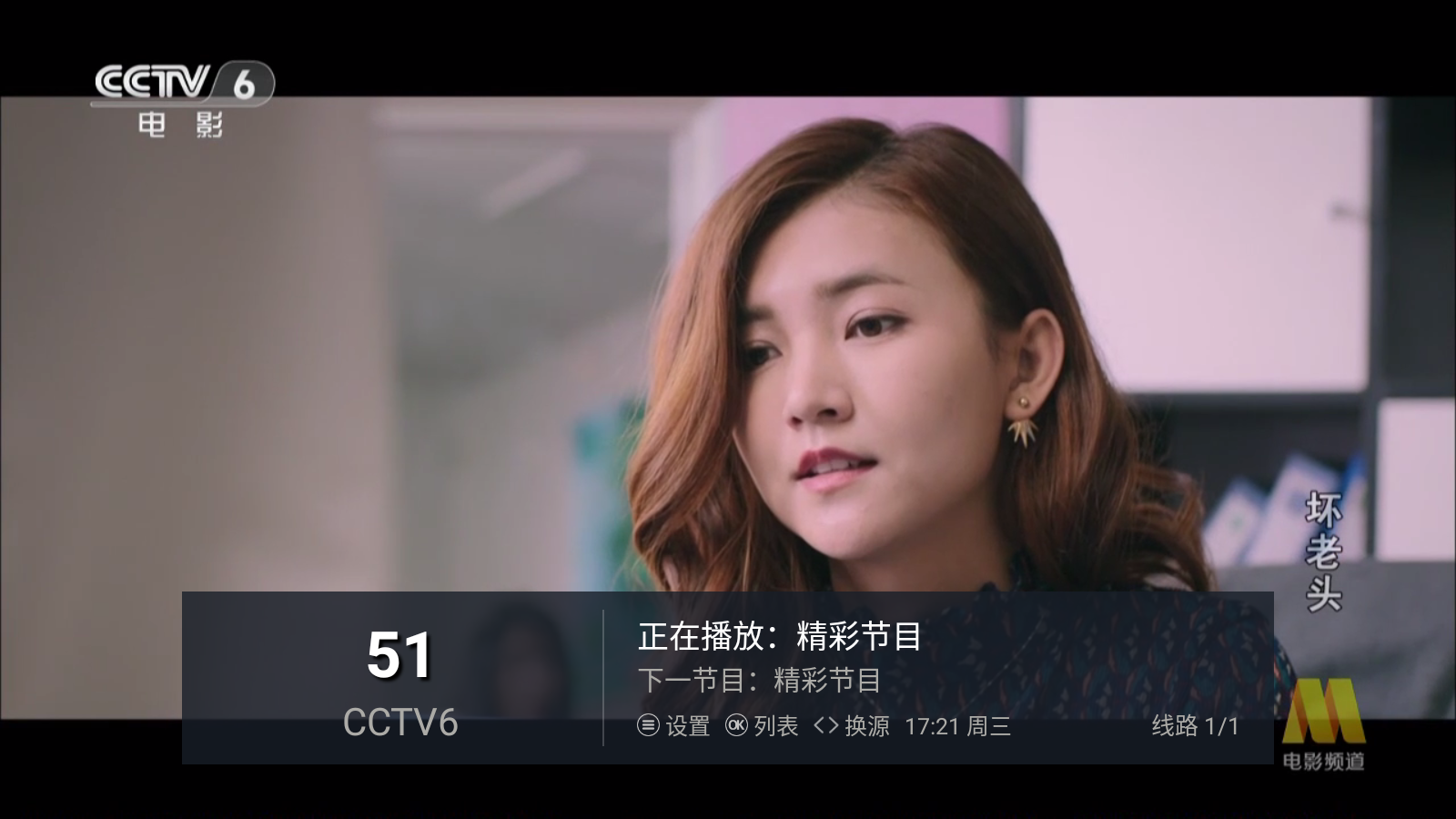 新万象TV电视最新版 截图2