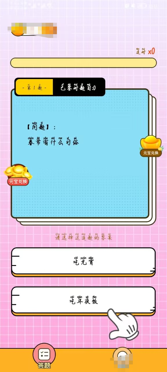 泡泡消失宝 截图2