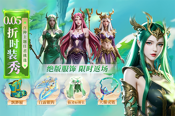 云海寻仙记无限仙玉版 截图4