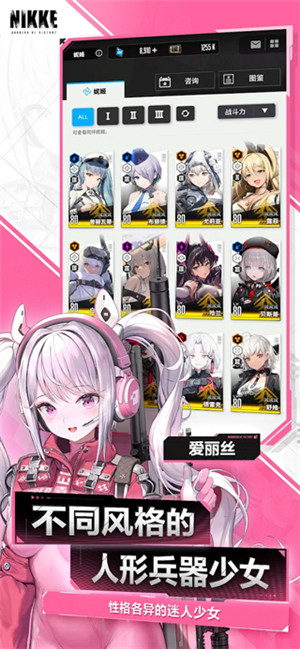 nikke胜利女神官网版 截图3