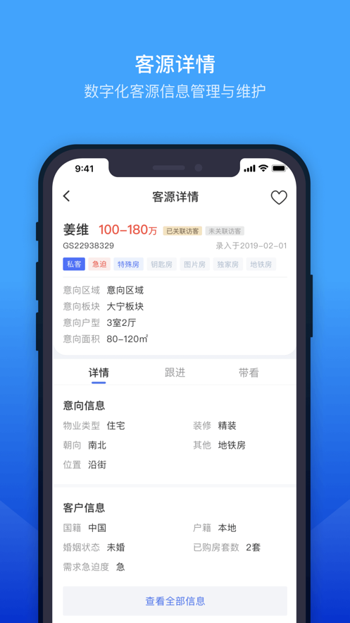 ETC门店管理 截图5