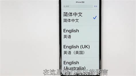 手机轻松切换简体到繁体，一学即会！ 2