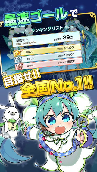 酷跑雪初音 截图4