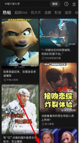 2345影视大全免费追剧大全 截图3